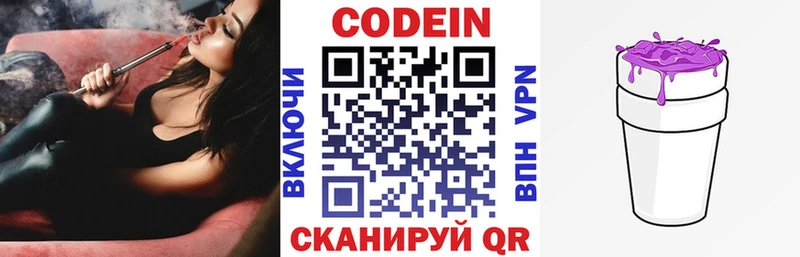 Codein напиток Lean (лин)  Сураж 